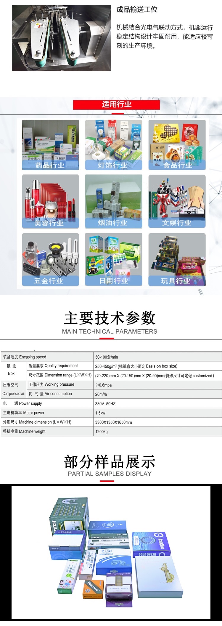 霧化器裝盒機
