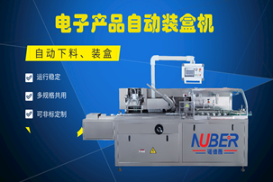 煙油包裝機