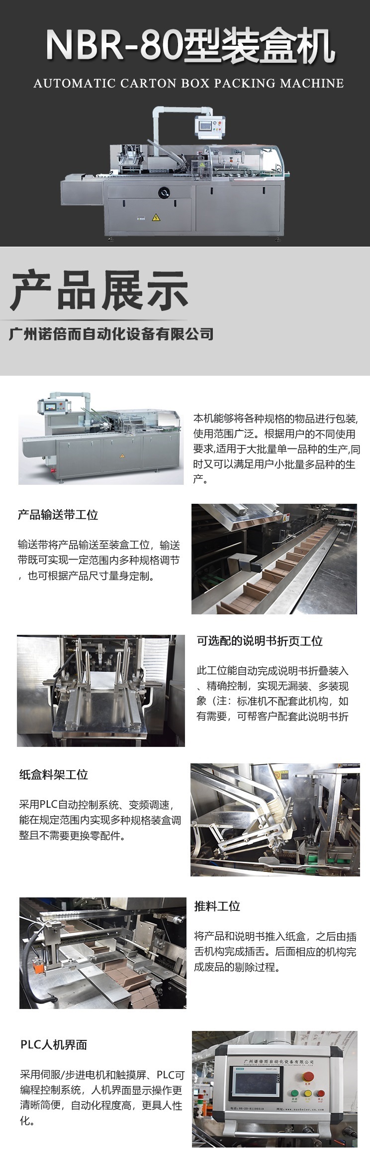 小煙裝盒機